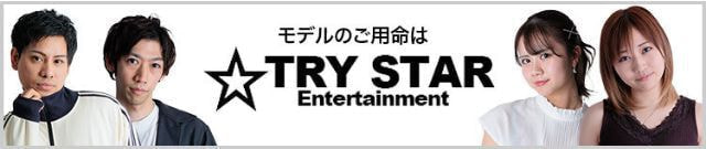 モデル事務所バナー